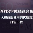 福彩2021203期太湖字谜